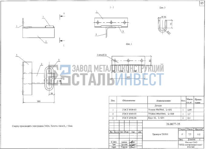 Траверса тм 77 чертеж