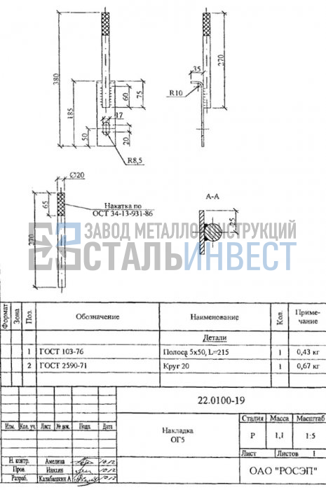 Оголовок ог 5 фото